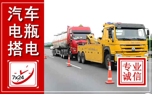龙潭吊车,汽车救援吊车电话