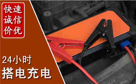龙潭汽车搭电场景与案例