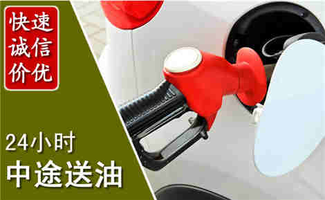 龙潭中途送油场景与案例