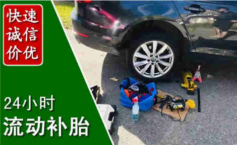 龙潭流动补胎场景与案例
