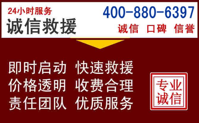龙潭汽车救援