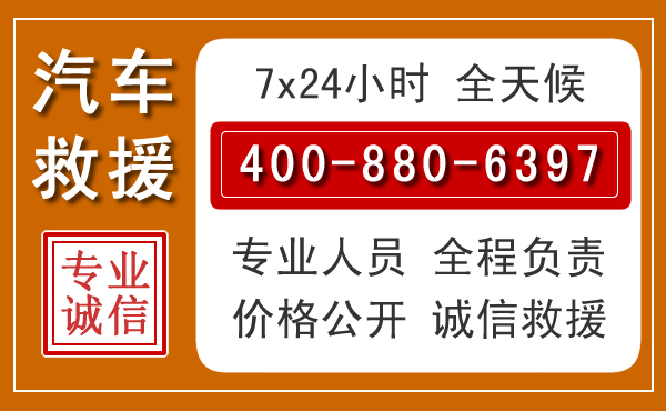 龙潭汽车救援电话 龙潭汽车救援电话.jpg