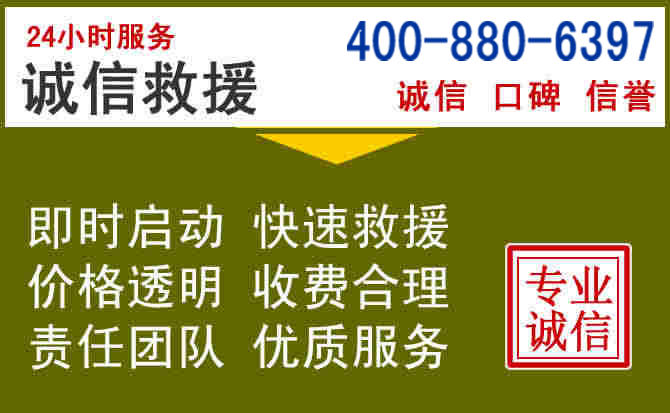 龙潭汽车救援电话 龙潭汽车救援电话