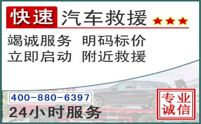 龙潭长春拖车电话 龙潭长春拖车电话