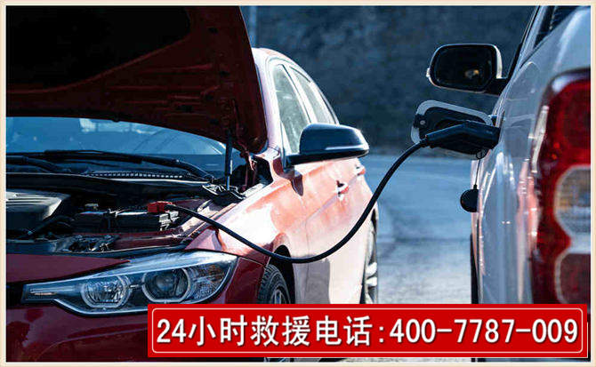 龙潭汽车电瓶搭电救援电话 龙潭汽车电瓶搭电救援电话